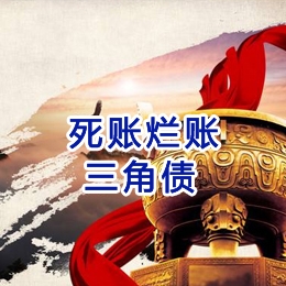 乐陵要债公司